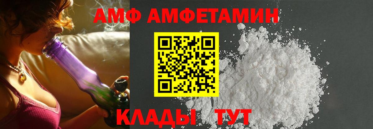 АМФЕТАМИН 98% Советская Гавань