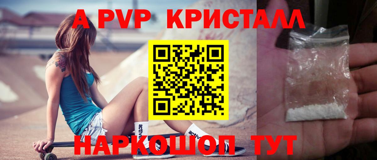 A PVP СК КРИС Советская Гавань