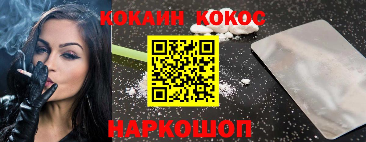 КОКАИН 97%  дарнет шоп  Советская Гавань  Вход с VPN  COCAIN Боливия 