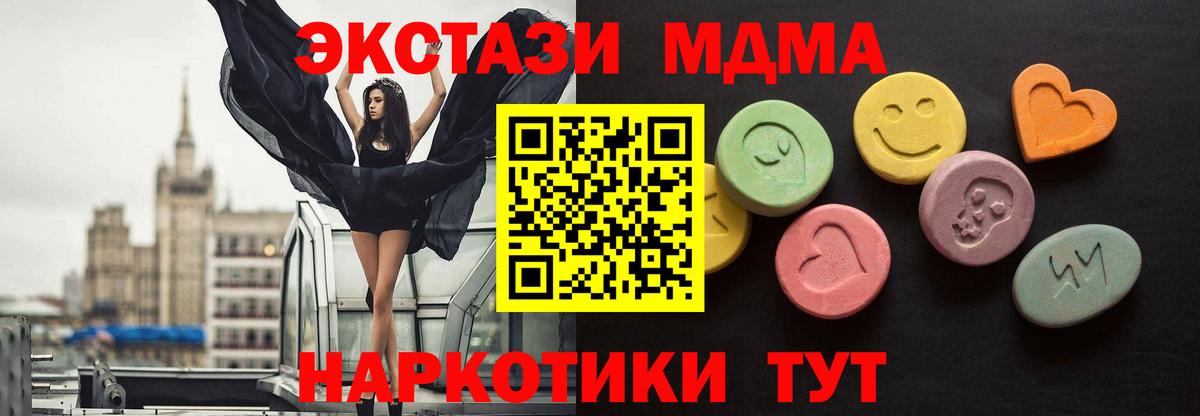 ЭКСТАЗИ  закладки  Вход с VPN  Советская Гавань  ЭКСТАЗИ VHQ 