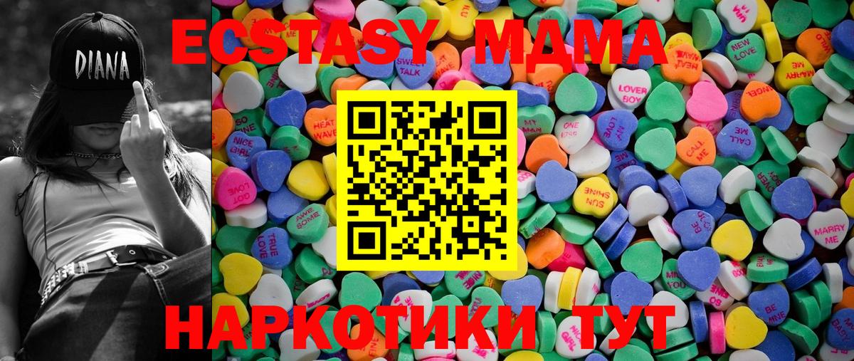 Ecstasy 280 MDMA Советская Гавань