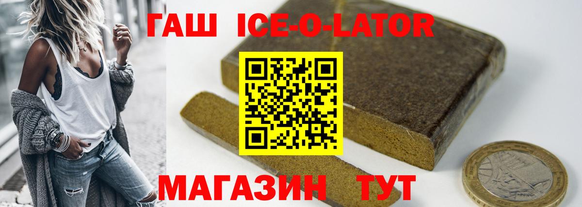 ГАШ индика сатива  Вход с VPN  Советская Гавань  ГАШ Cannabis 