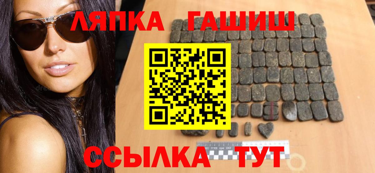 ГАШ гарик Советская Гавань