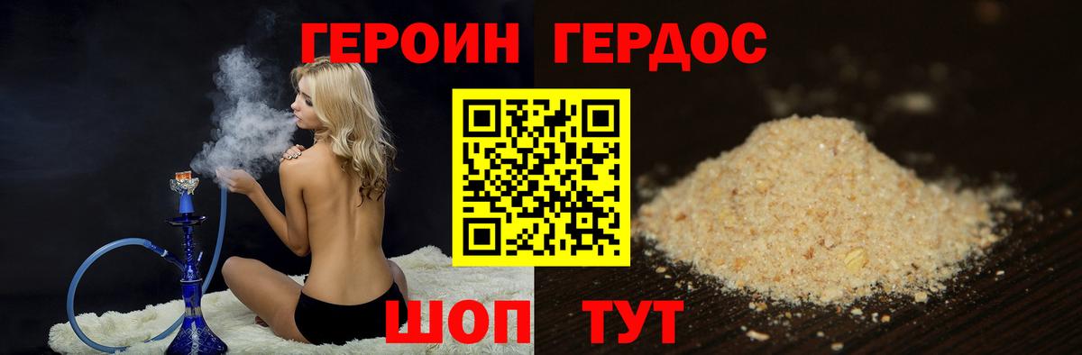 Советская Гавань  ГЕРОИН VHQ  Вход с VPN 