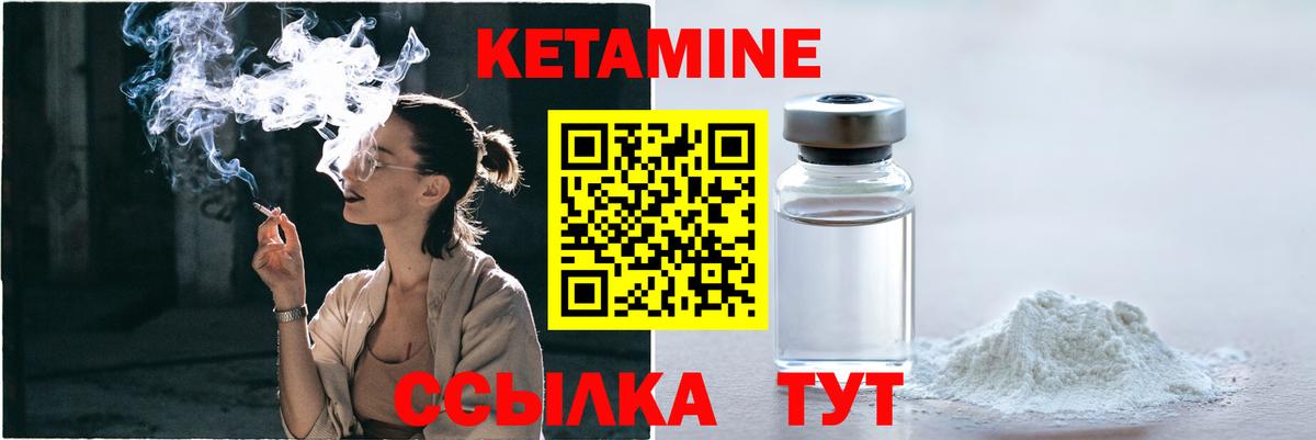 Кетамин VHQ  Вход с VPN  Советская Гавань 