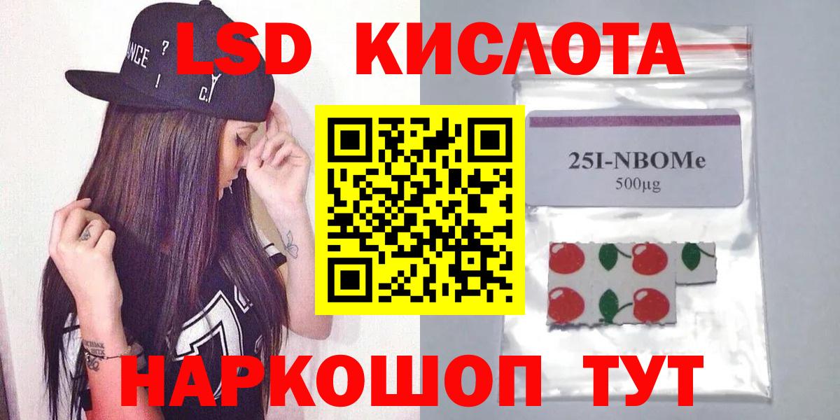 Лсд 25 экстази кислота  LSD-25 экстази ecstasy  Вход с VPN  Советская Гавань 