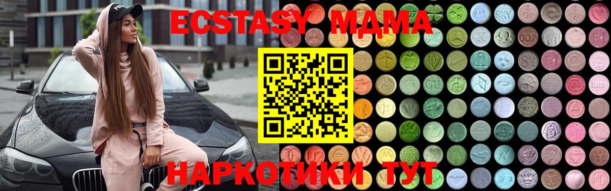 МДМА VHQ Советская Гавань