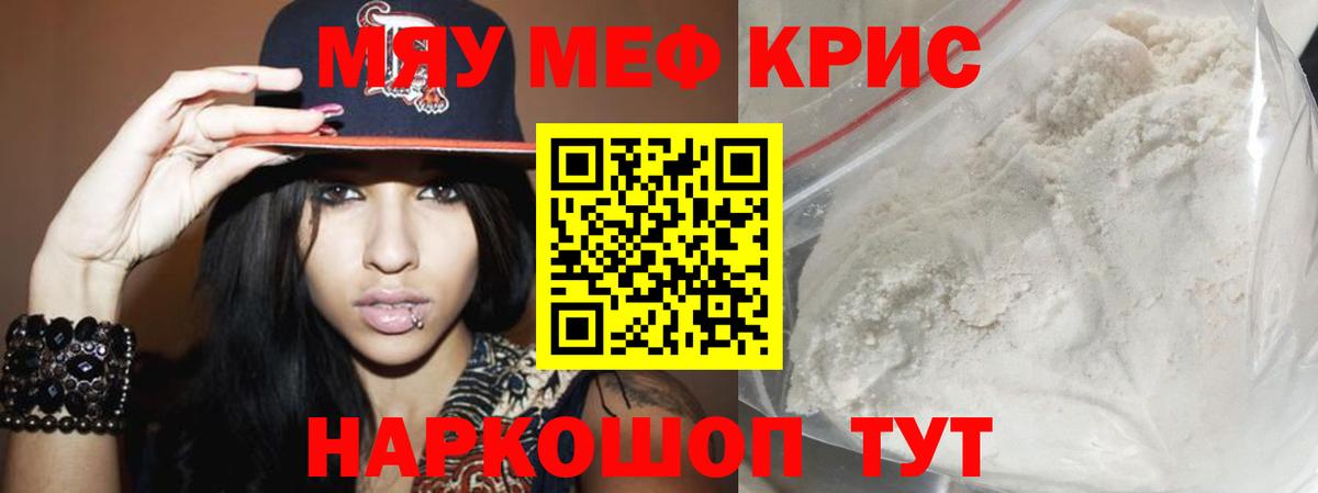 Меф  Вход с VPN  Советская Гавань  Мефедрон мяу мяу 