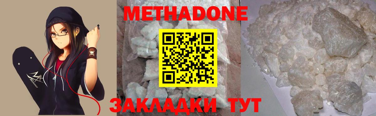 Мефедрон Советская Гавань