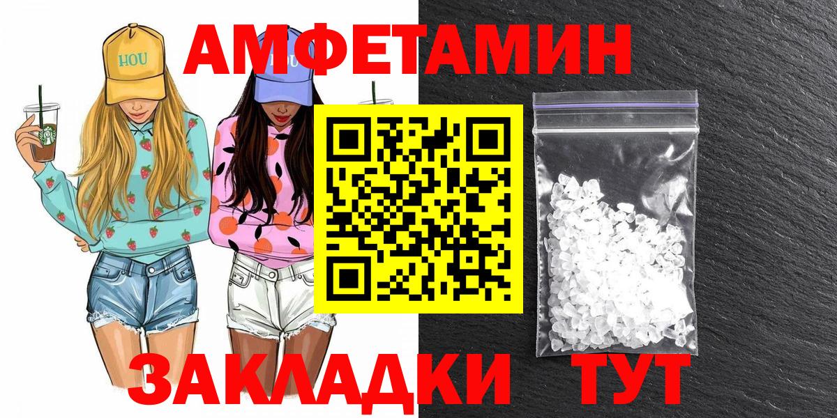 Советская Гавань  МЕТАМФЕТАМИН винт  МЕТАМФЕТАМИН винт  Вход с VPN 