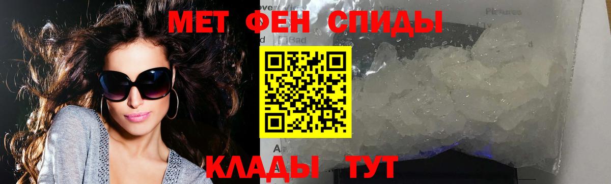 Метамфетамин Methamphetamine Советская Гавань