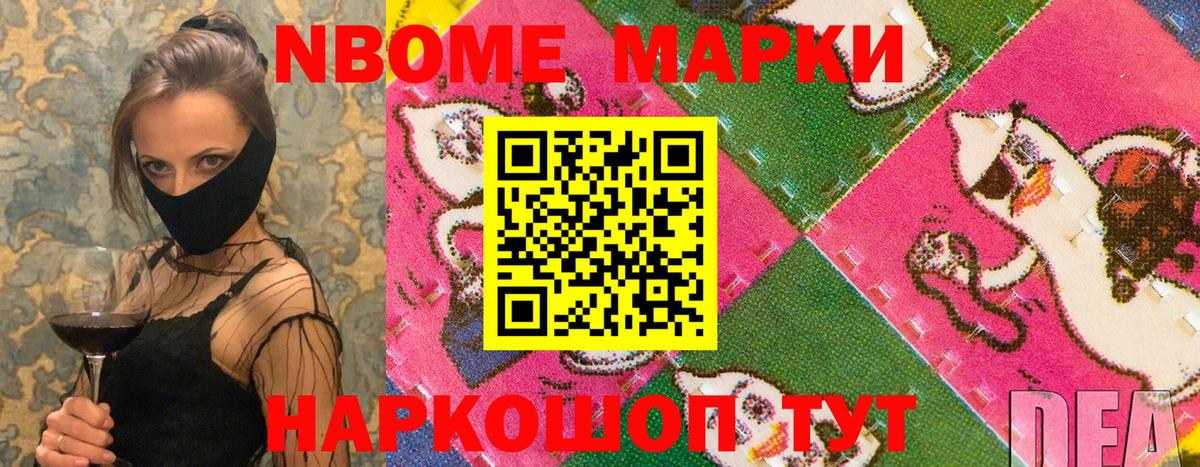 Советская Гавань  Марки 25I-NBOMe 1500мкг  Марки N-bome  Марки 25I-NBOMe 1500мкг  Вход с VPN 