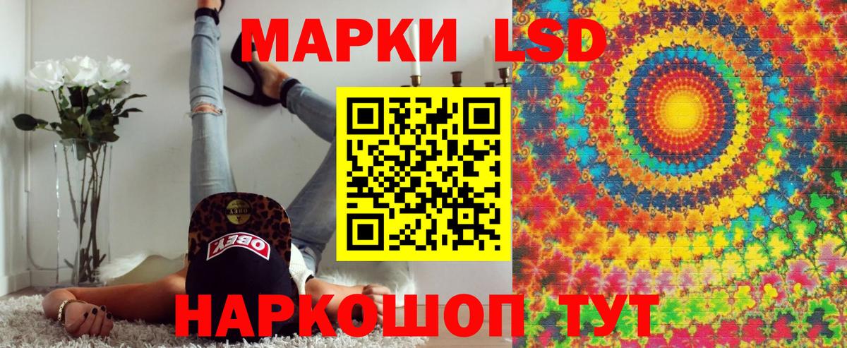 Марки 25I-NBOMe 1500мкг Советская Гавань