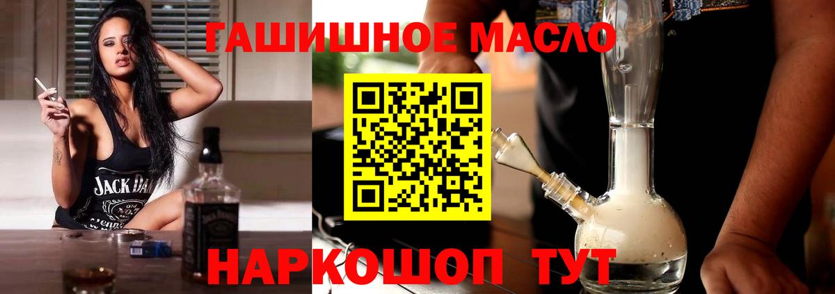 Советская Гавань  Дистиллят ТГК гашишное масло  ТГК Wax  Вход с VPN 